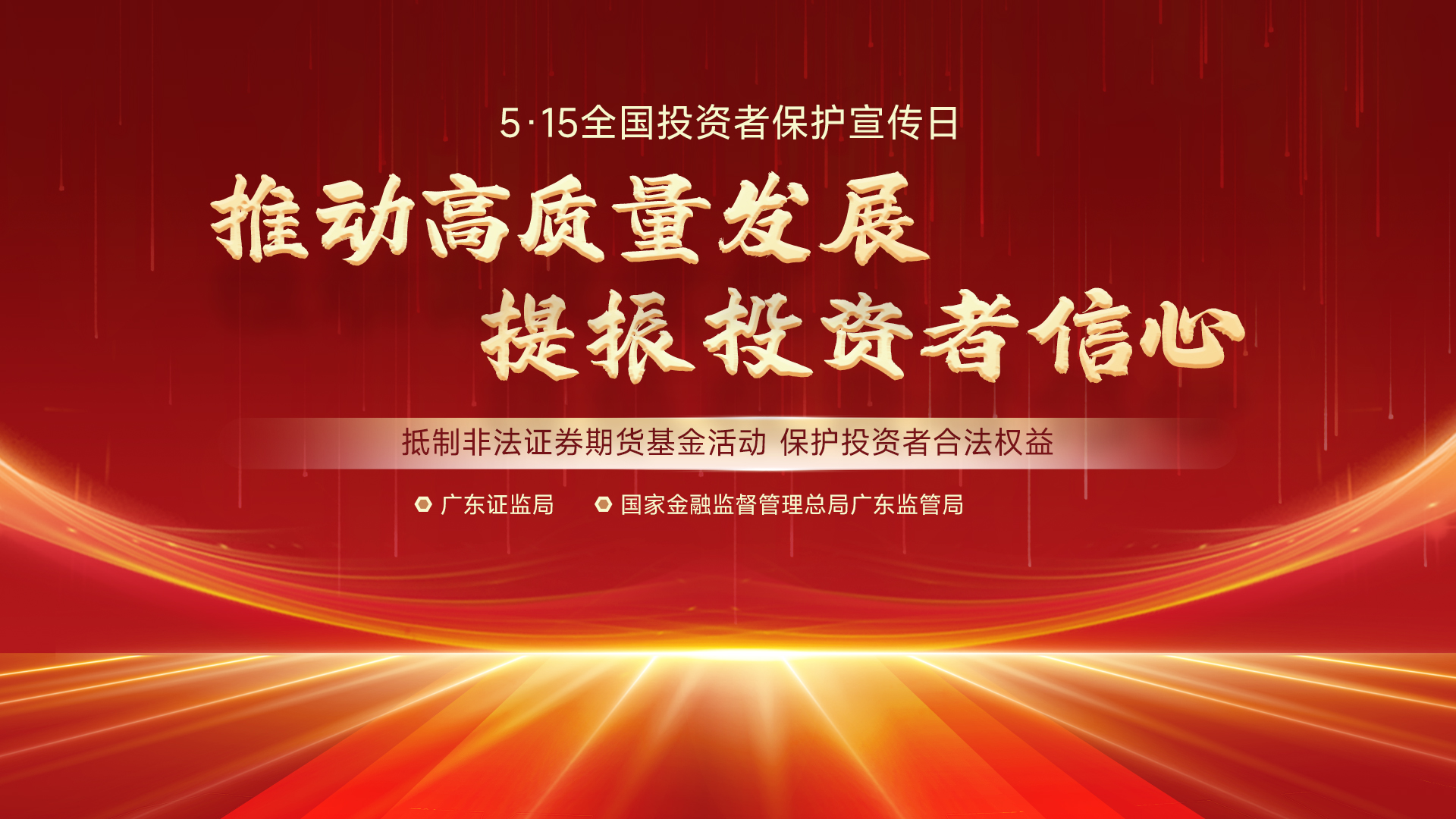 漫說防非第七期：認準真機構，避免踩雷三步走！